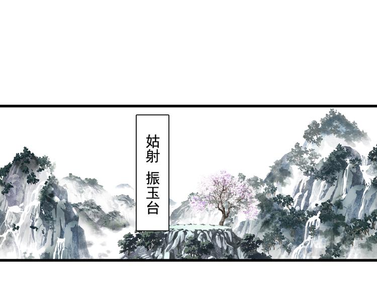 第66话 去尘阿汀双双遇劫3