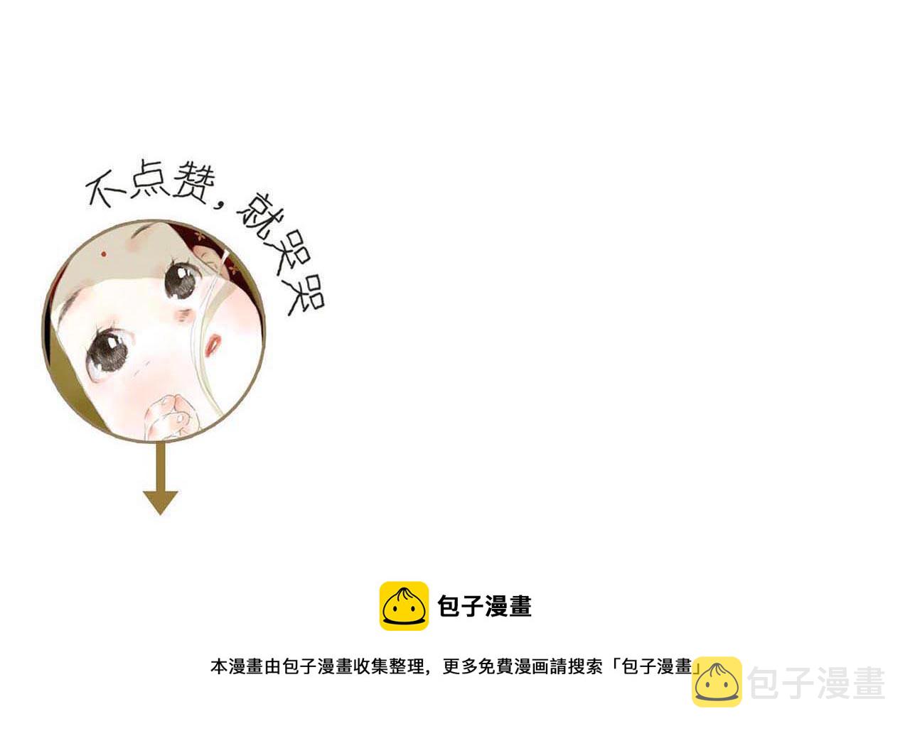 第92话 李慕仙助陇女护莽山70