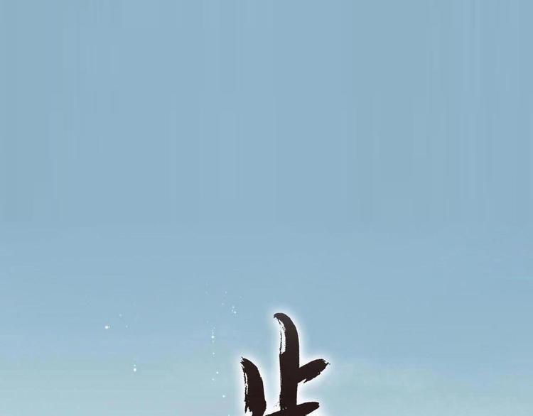 第52话 慕仙师兄是谁?0