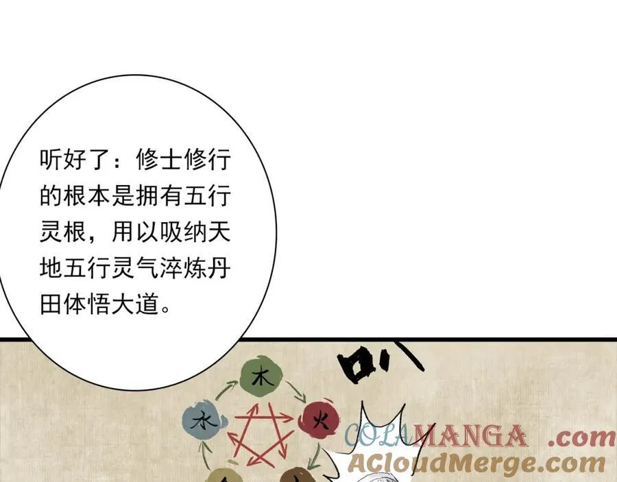番外5 去尘小学堂8