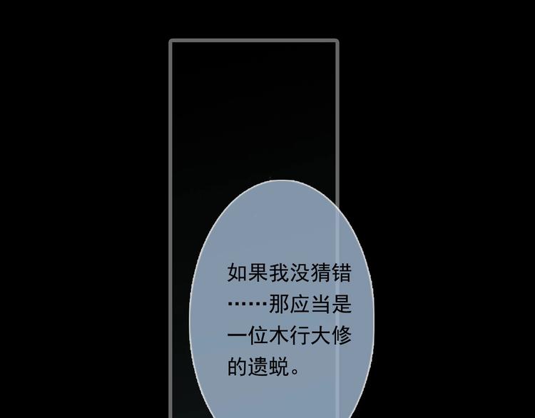第15话 木剑之源52