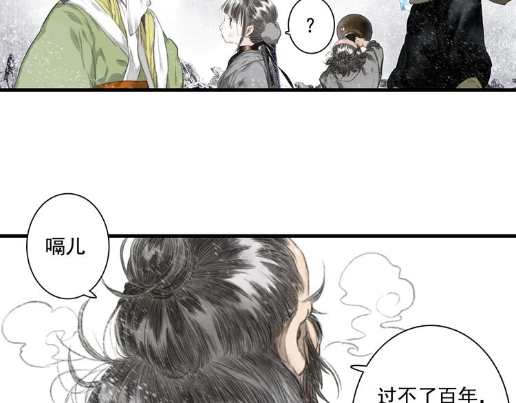 第47话 再遇恩公67