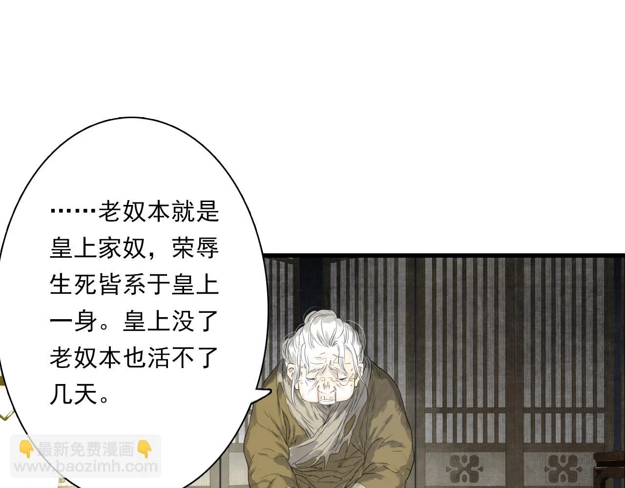 第96话 林真真冒险传信李雁45