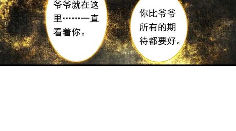 第33话 爷爷46