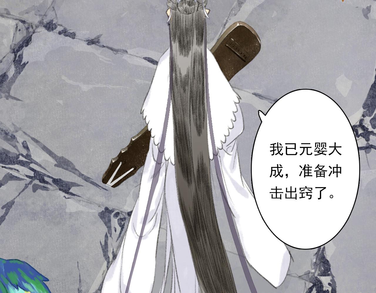 第71话 孤桐仙子与师尊反目18