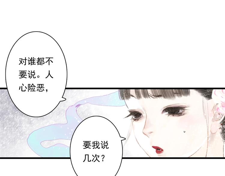 第43话 琳琅送暖55