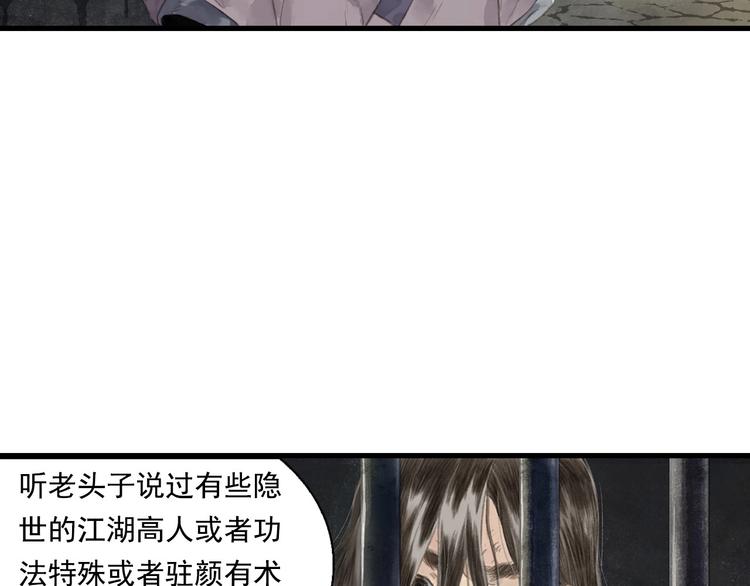 第22话 劫狱24