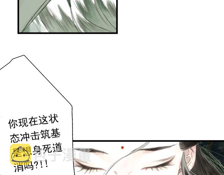 第30话 进攻百里季279