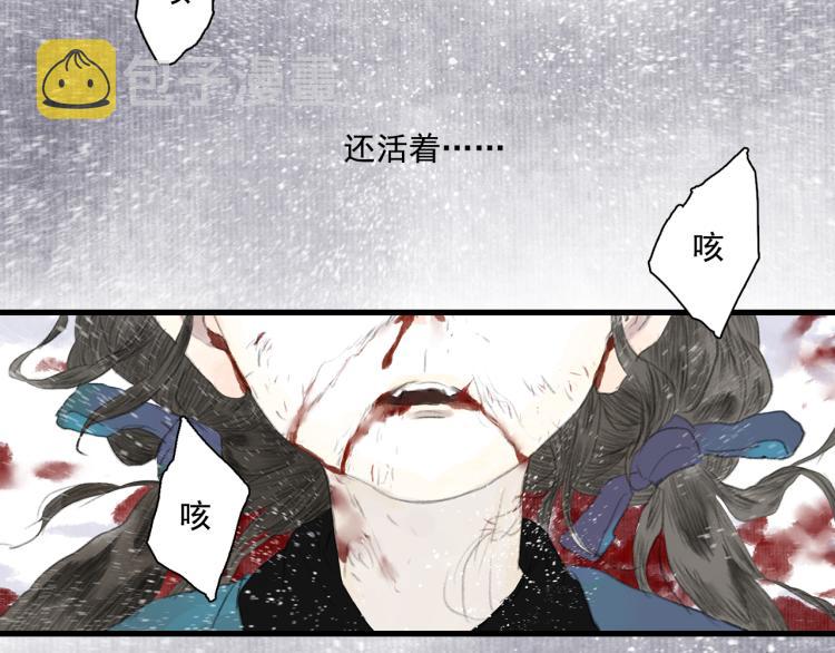 第66话 去尘阿汀双双遇劫57