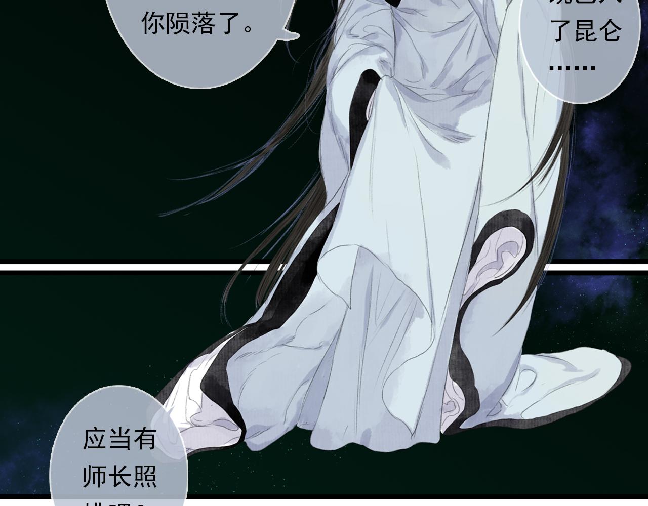 第85话兄妹识海再相逢？56
