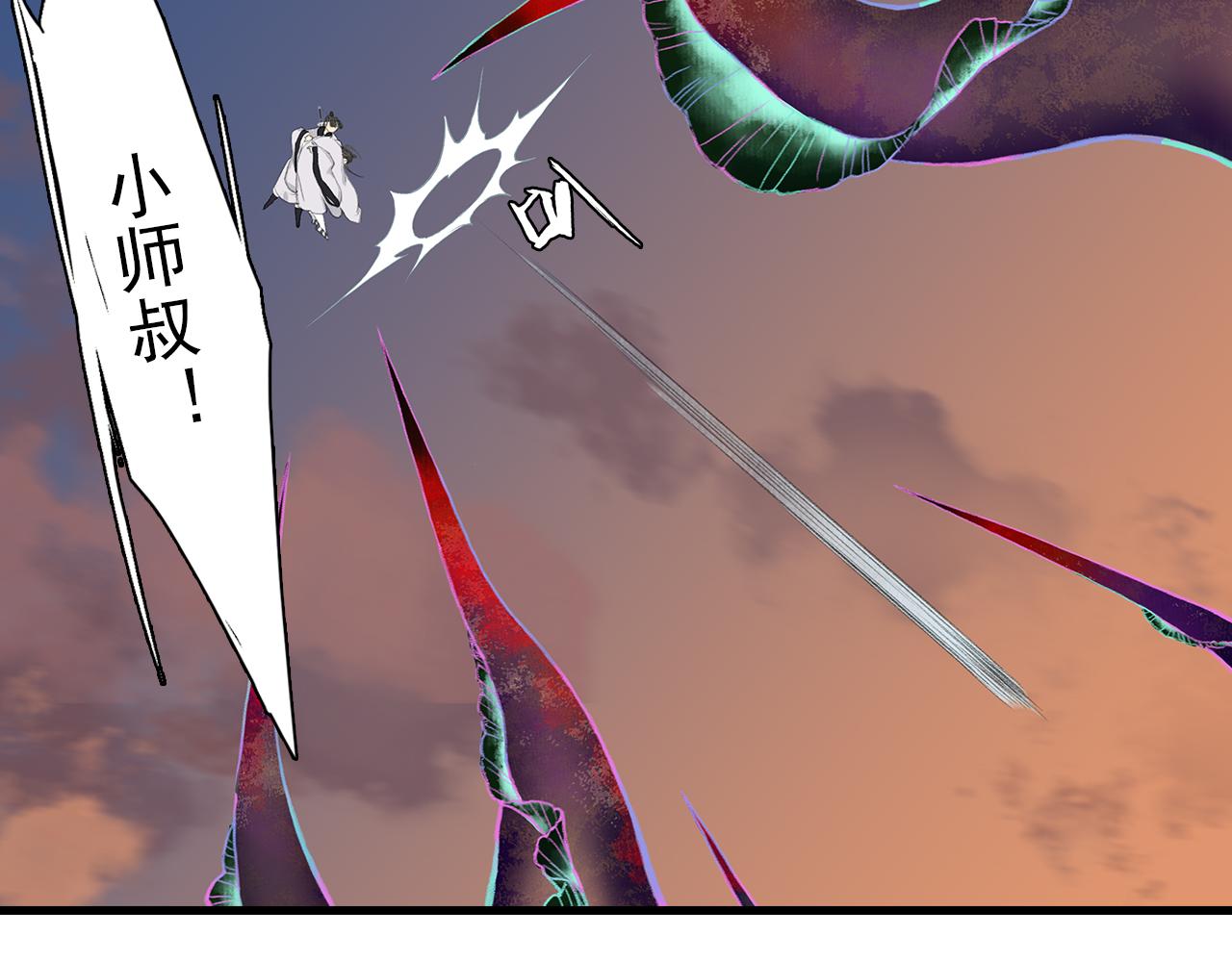 第83话再遇神秘大能？9