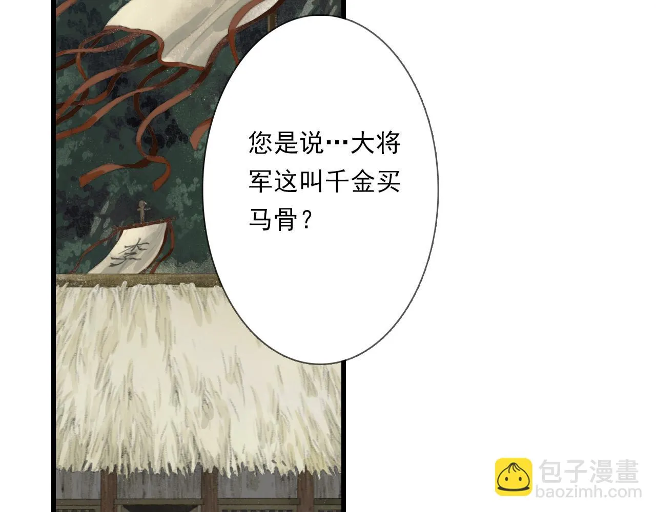 第103话 林真真传信未果？67