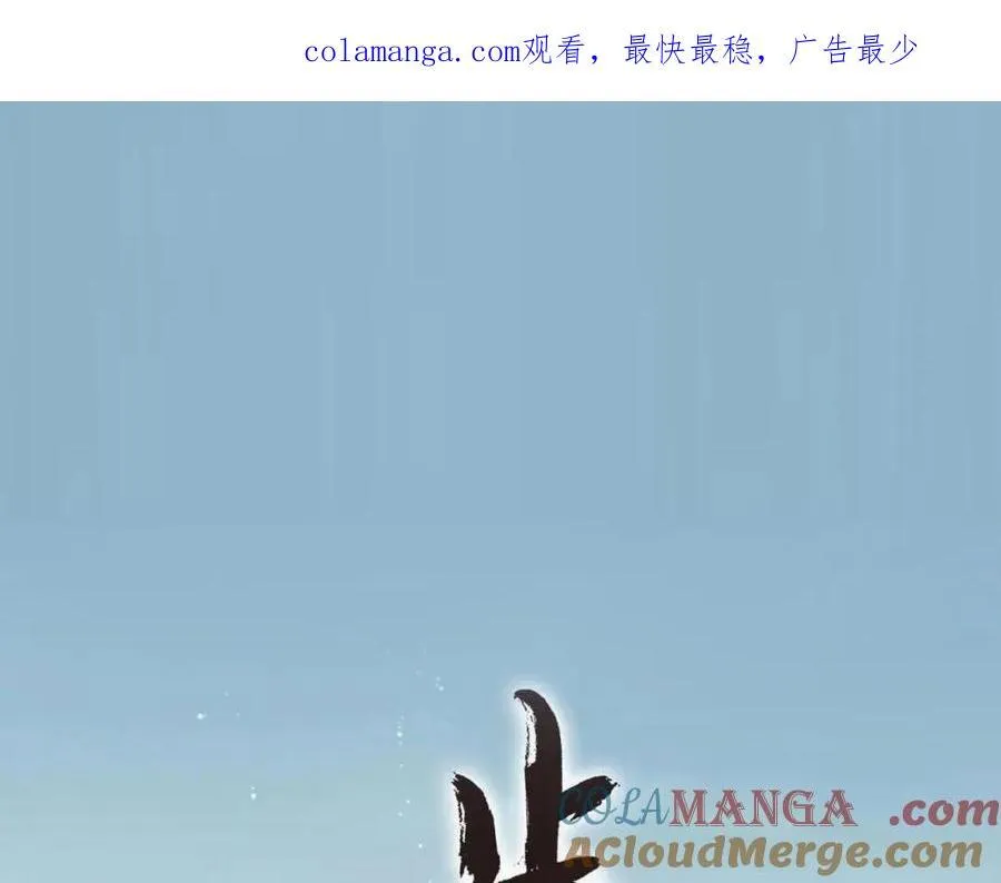 第114话 去尘深入险地追敌踪0