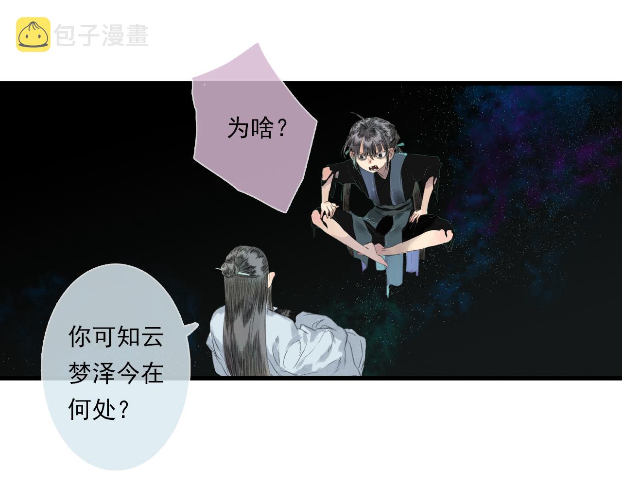 第86话猎杀代天同盟初成62