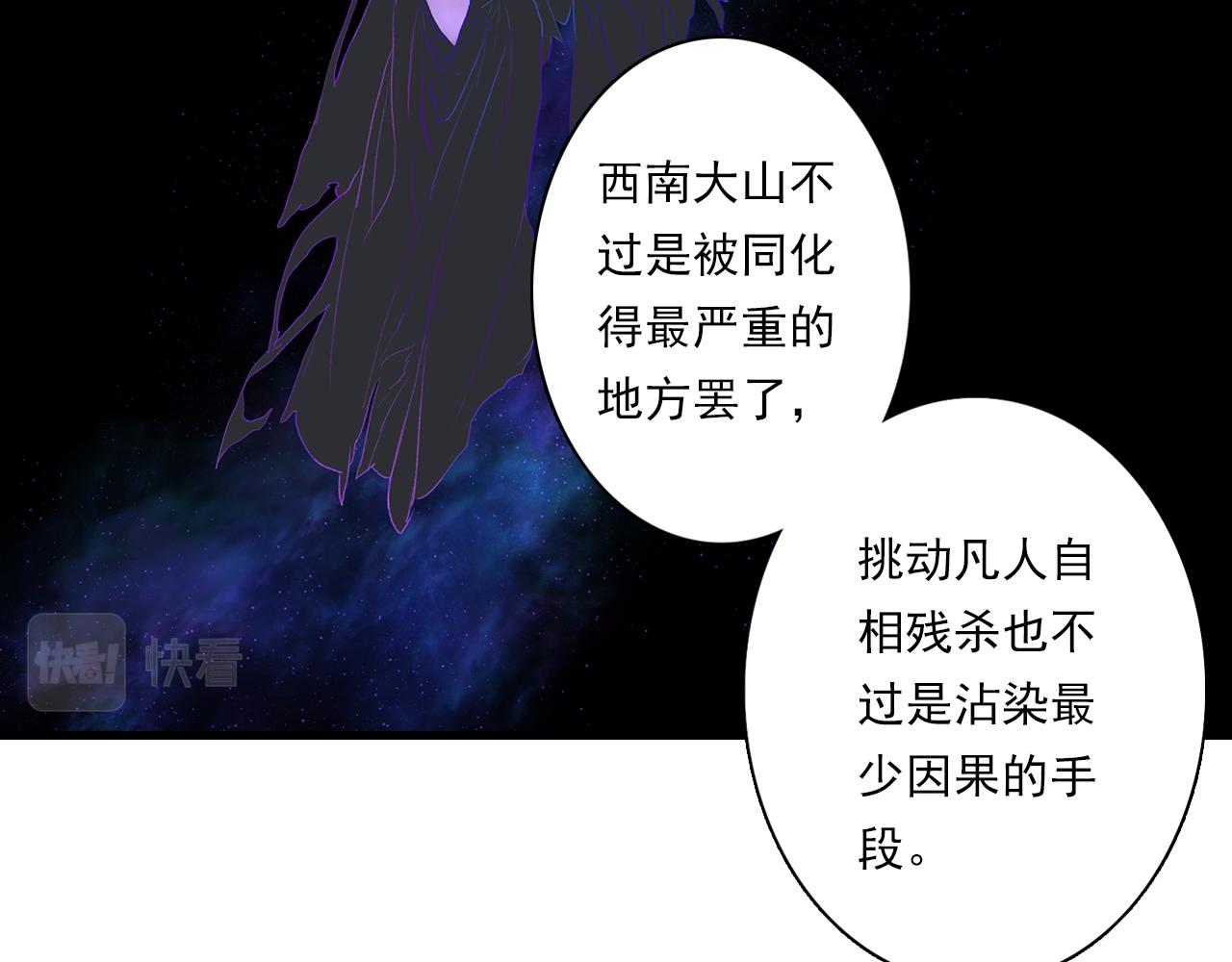 第68话 阿汀与师兄终回剑阁43