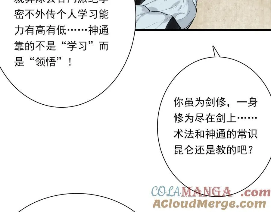 番外5 去尘小学堂4