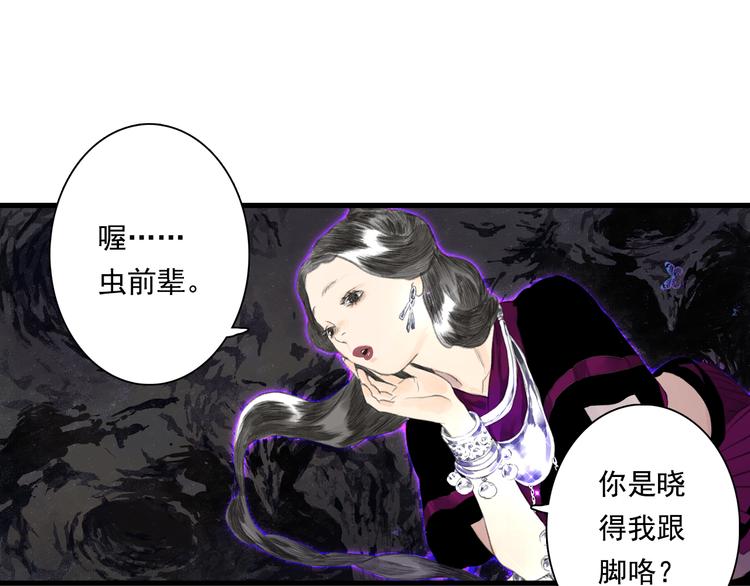 第52话 慕仙师兄是谁?18