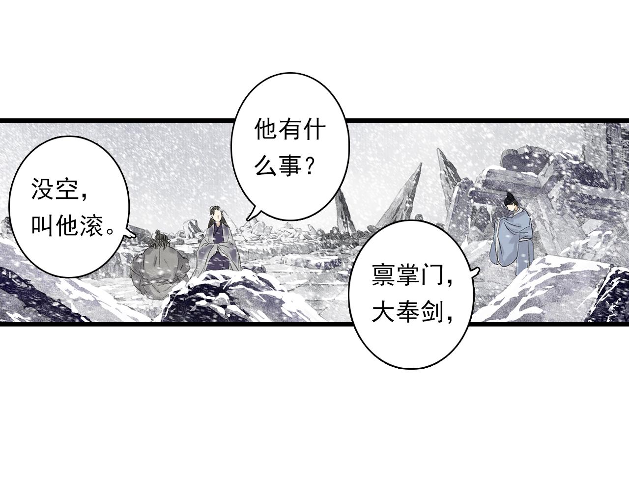 第74话 孤桐重伤境界跌落45