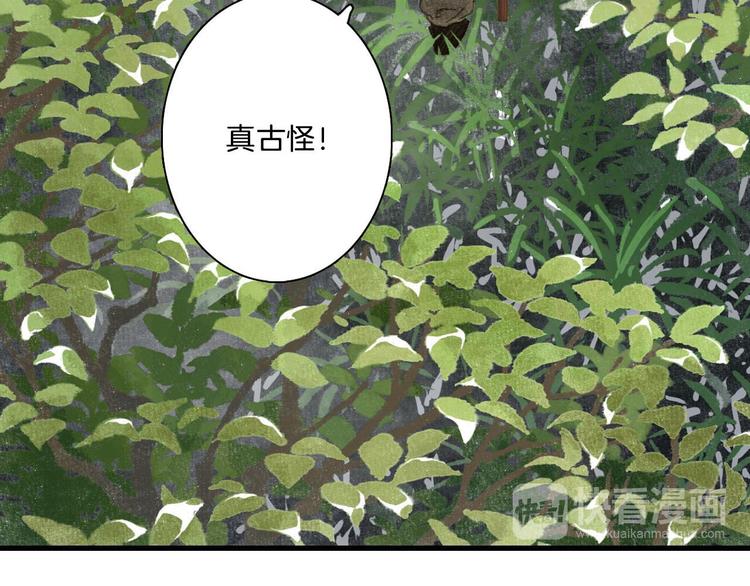 第7话 村中怪事63