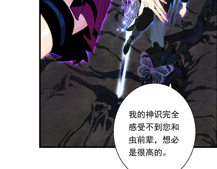 第52话 慕仙师兄是谁?16