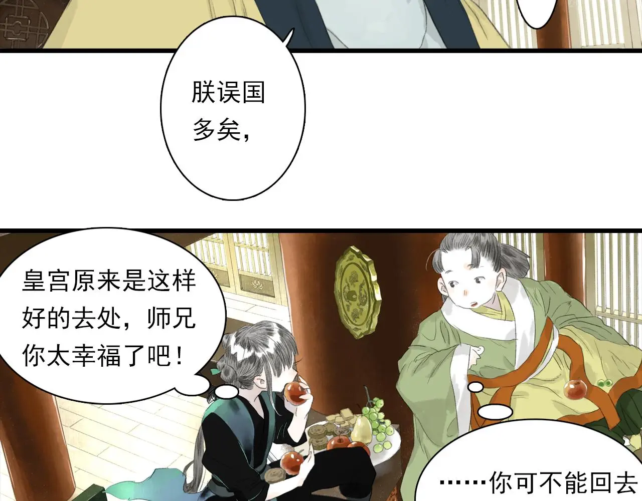 第93话 陈国西南战事胶着45