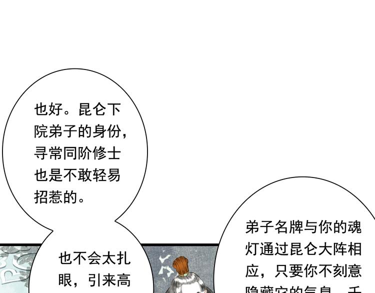 第49话 阿汀再踏征程30
