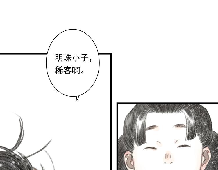 第47话 再遇恩公56