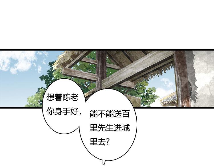 第7话 村中怪事37