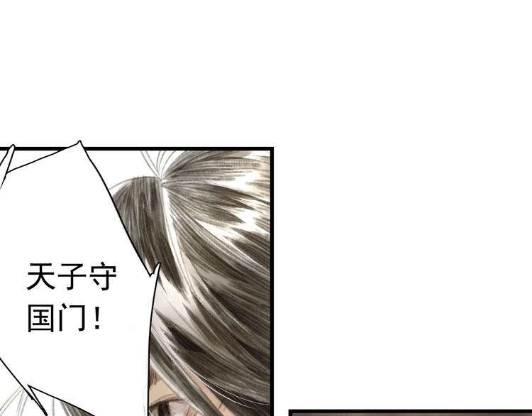 第29话 进攻百里季！47