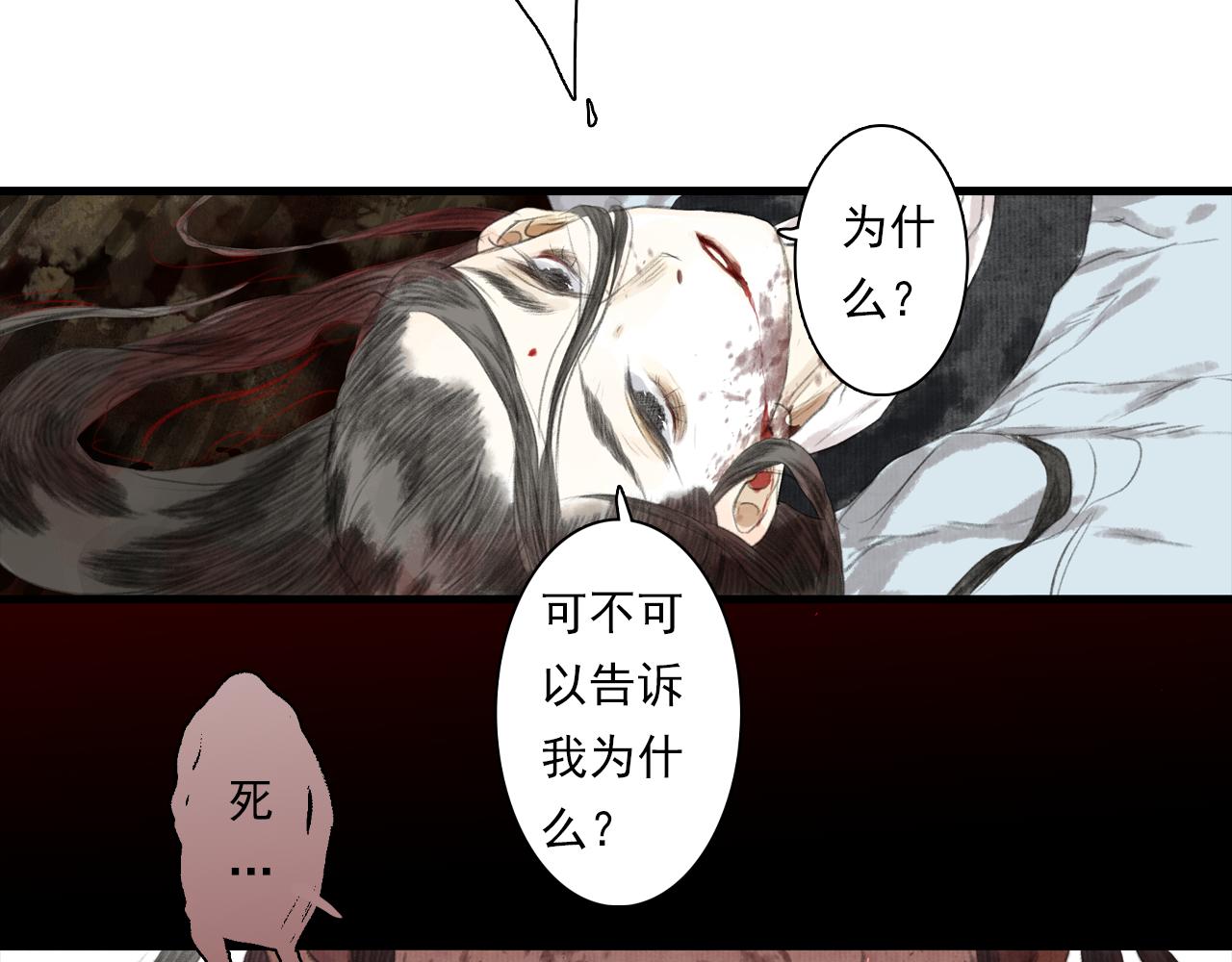 第89话 阿汀御剑下山27
