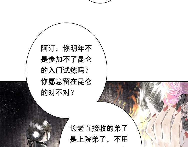 第46话 阿汀拜师43