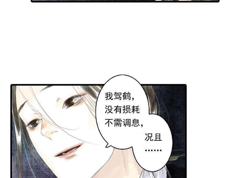 第20话 幻境遇险25