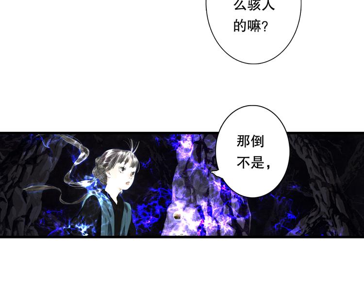 第53话 神霄霹雳子惊现47