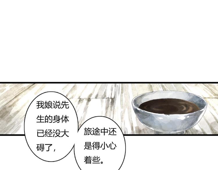 第7话 村中怪事69