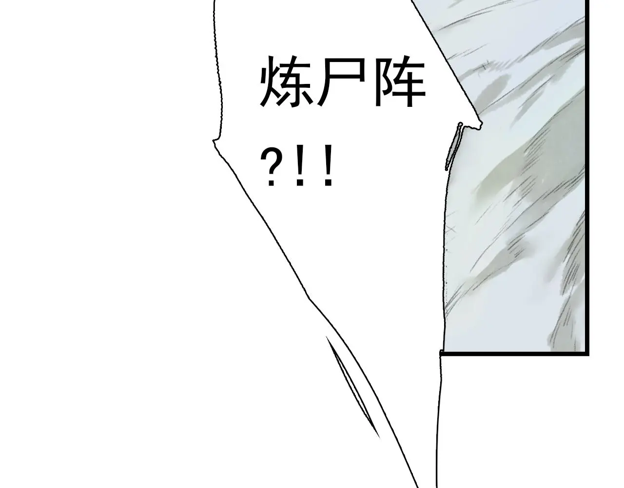 第109话 去尘被困绝灵之地38