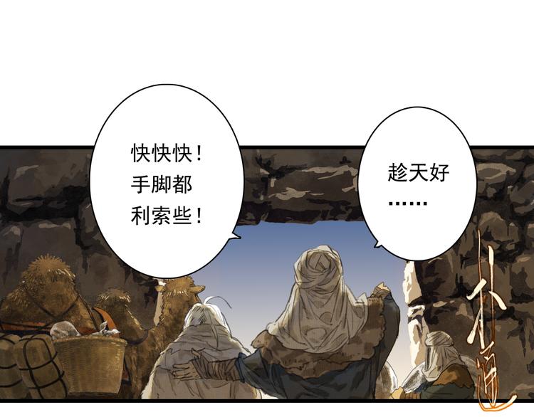第51话(下) 地龙王来袭？227