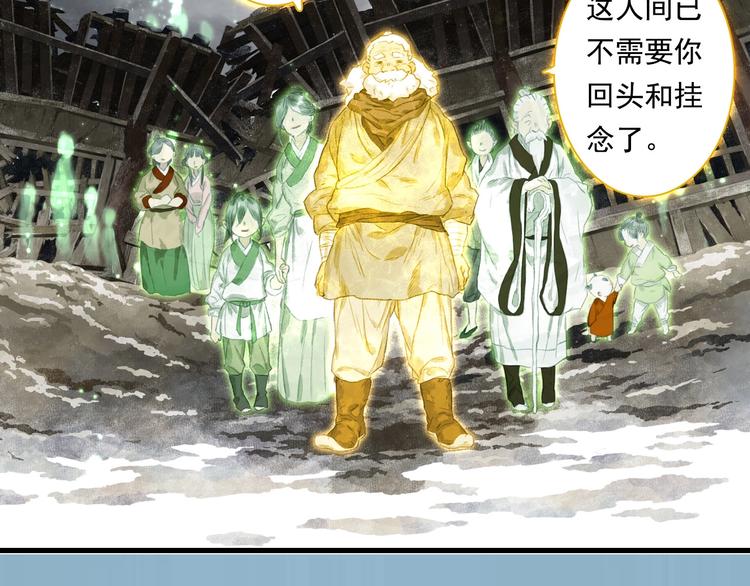 第34话 败落之城6