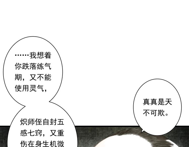 第28话 识海之谈29