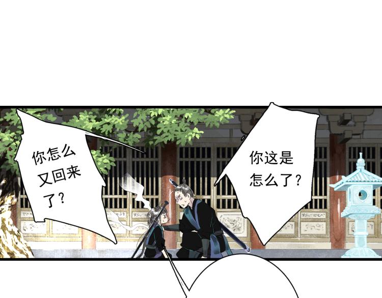 第65话 阿汀御剑避截杀15