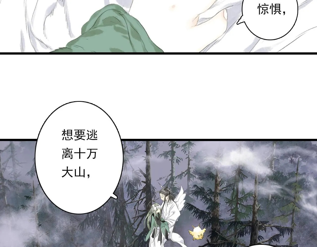 第106话 虫兽围山补给断绝25