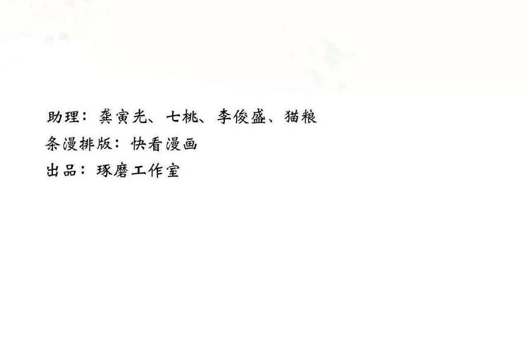 第32话 魂飞魄散10