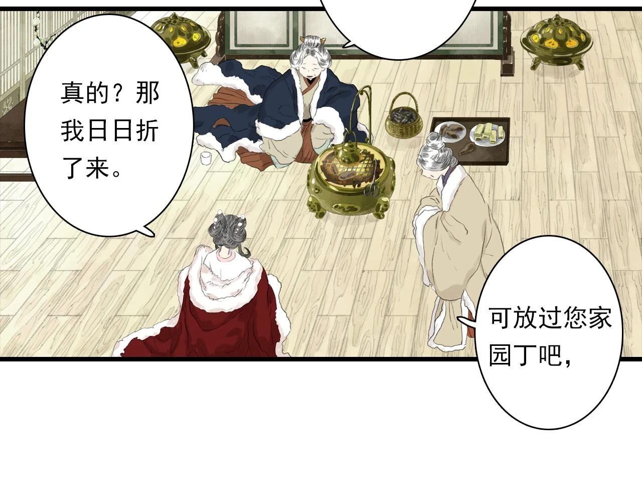 第95话 陈国局势风云突变13