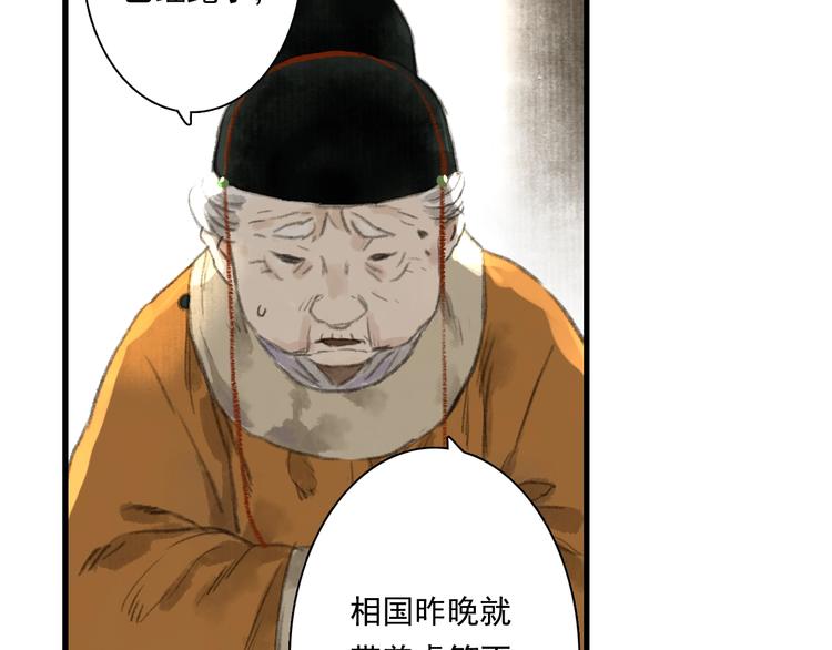 第29话 进攻百里季！65