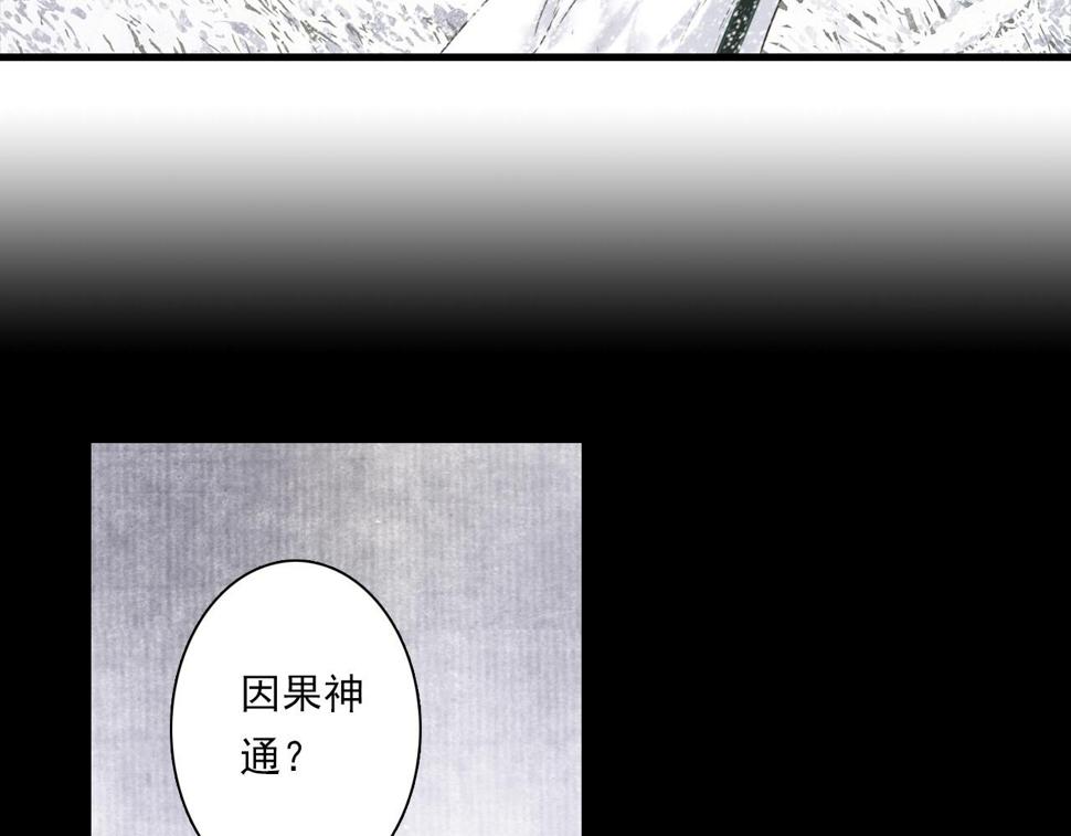 第97话 阿汀再遇宿敌43