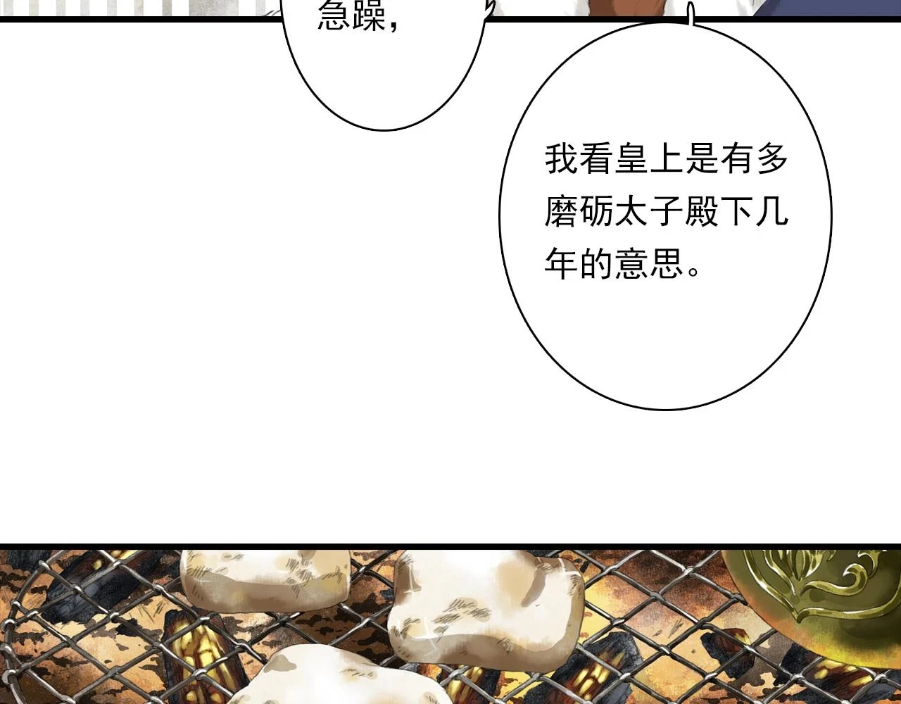 第95话 陈国局势风云突变21