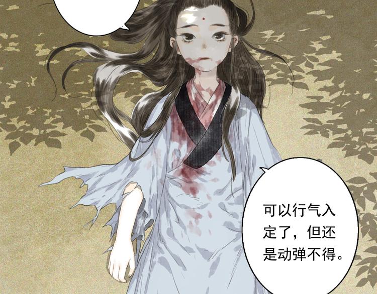 第28话 识海之谈22