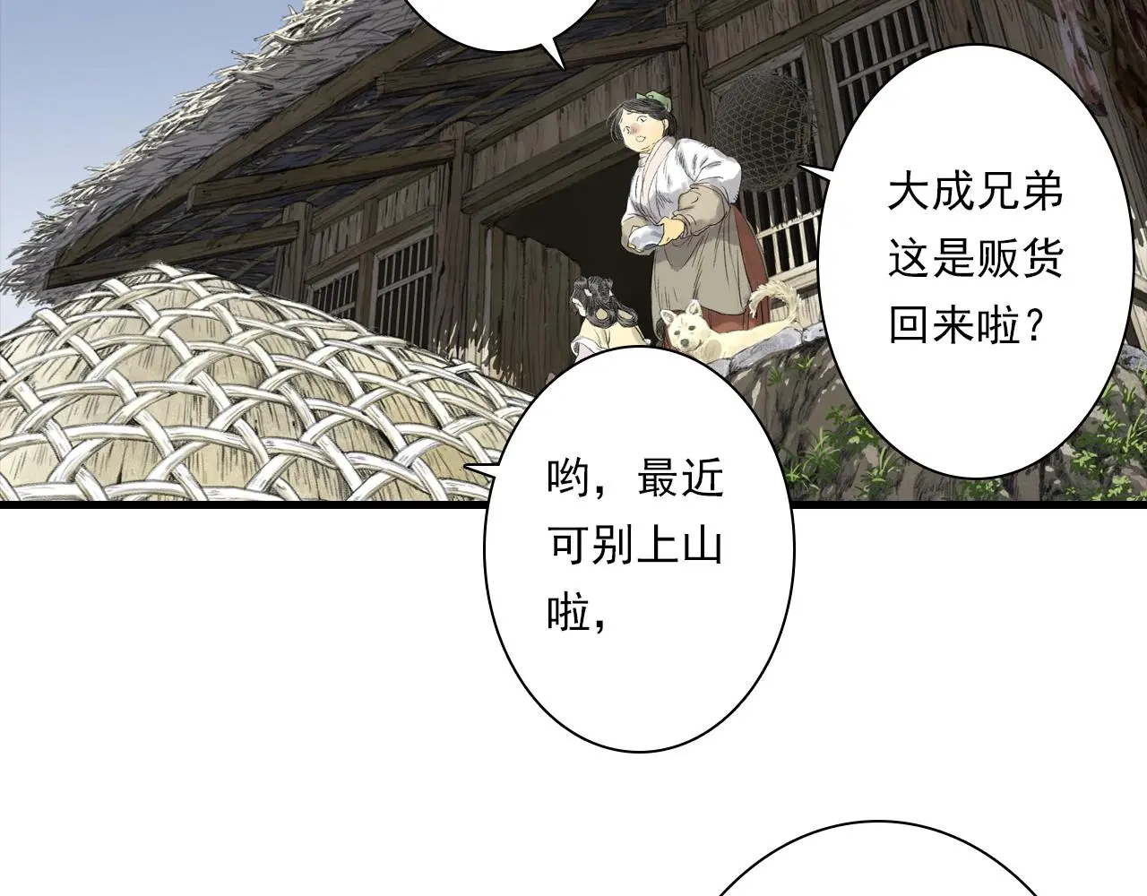 第108话 琳琅独守人间一隅44