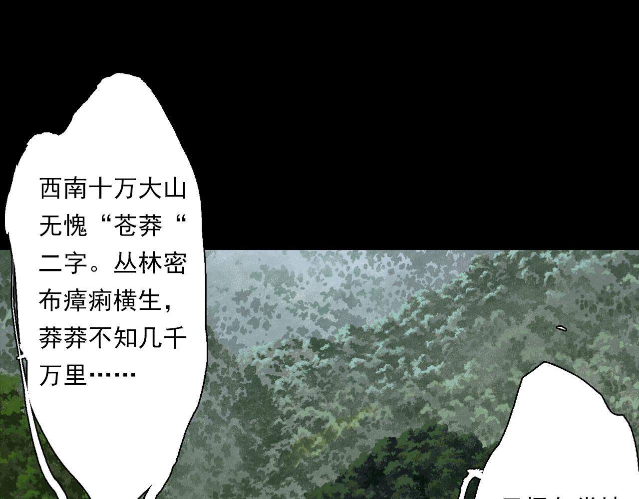 第94话 云岑赠药暗助李雁3