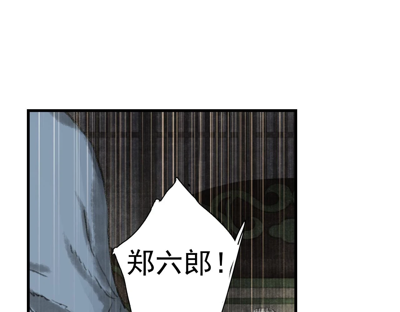第96话 林真真冒险传信李雁16