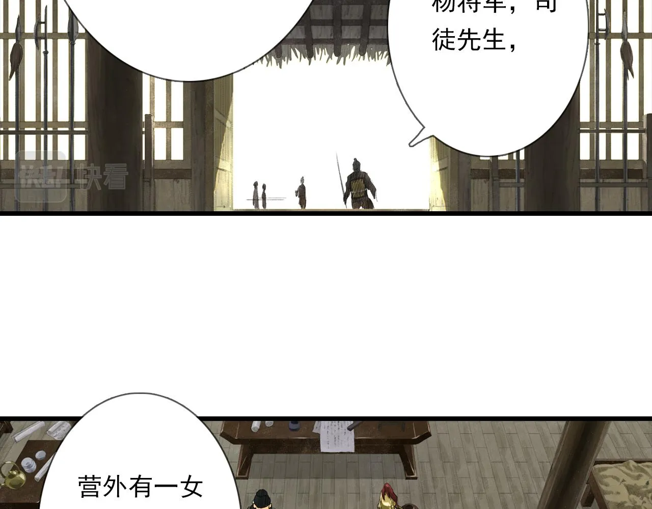 第103话 林真真传信未果？76